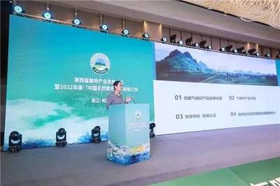 威遠(yuǎn)獲評“氣候好產(chǎn)品” 天府旅游名縣建設(shè)再添新亮點(diǎn)