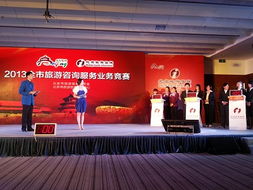 通州區(qū)旅游咨詢服務(wù)中心積極參與2013年全市旅游咨詢服務(wù)業(yè)務(wù)培訓(xùn)與競賽